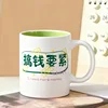 Green Wish Cup