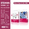 Micro USB + USB C 2-in-Silver (Color Carton)