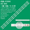 5+6LED=3pair