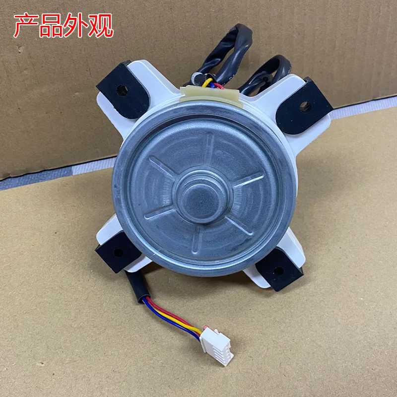 Suitable for Midea/ AUX air Conditioning Outside Fan Motor Heat Dissipation Brushless DC Motor