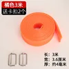 3-meter orange elastic band (includes 2 buckles)