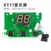 ET17EV28 Display Screen [Aftermarket]