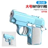 ถุง OPP - สีฟ้าและขาว - ขนาดใหญ่ - ปืน 1911 - ถอดออกได้ - น้ำหนัก 57 กรัม