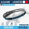 Bande LED multi-faisceaux TD-0123A [1800mAh par bande]