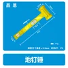 Ground spike hammer (115g)