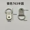 100 small semi-circular silver 763 beads [without screws]