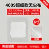 Super fine 4009 6inch value experience pack 20 tablets