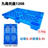 5.5kg 1208 Nine-Corner Pallet