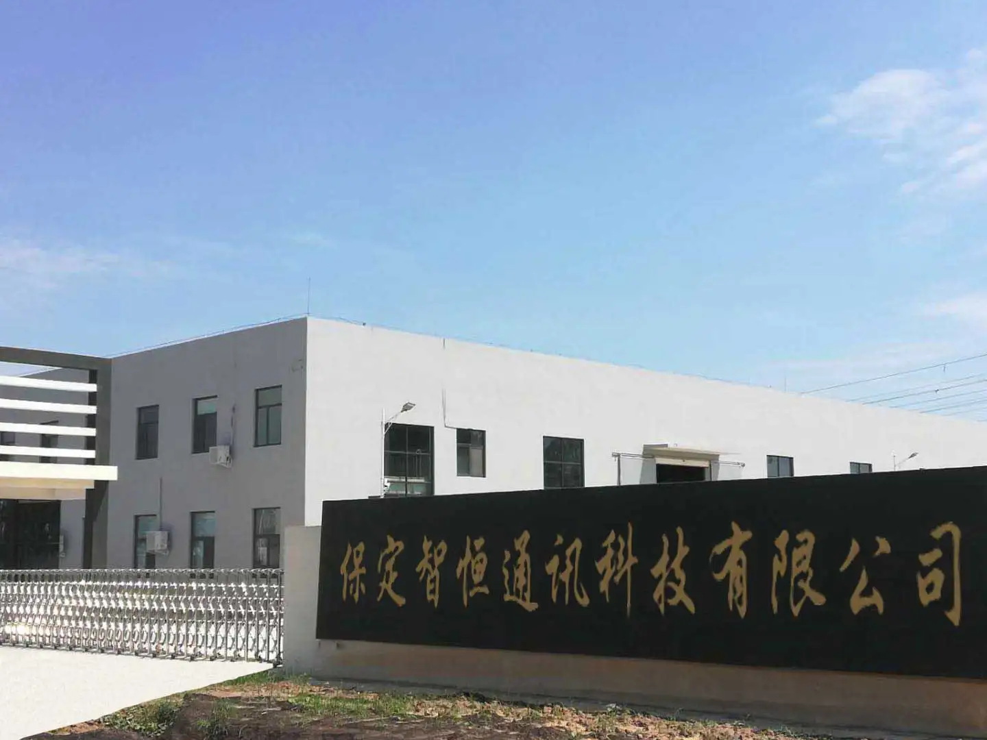 Baoding Zhiheng Tongxin Technology Co., Ltd.