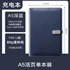A5 dark blue loose-leaf single-page set + USB flash drive