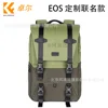 [กระเป๋ากล้อง EOS รุ่นปรับแต่งพิเศษ] สีเขียวป่าธรรมชาติ 087AV2