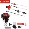 140 multifunctional lawn mower bundle