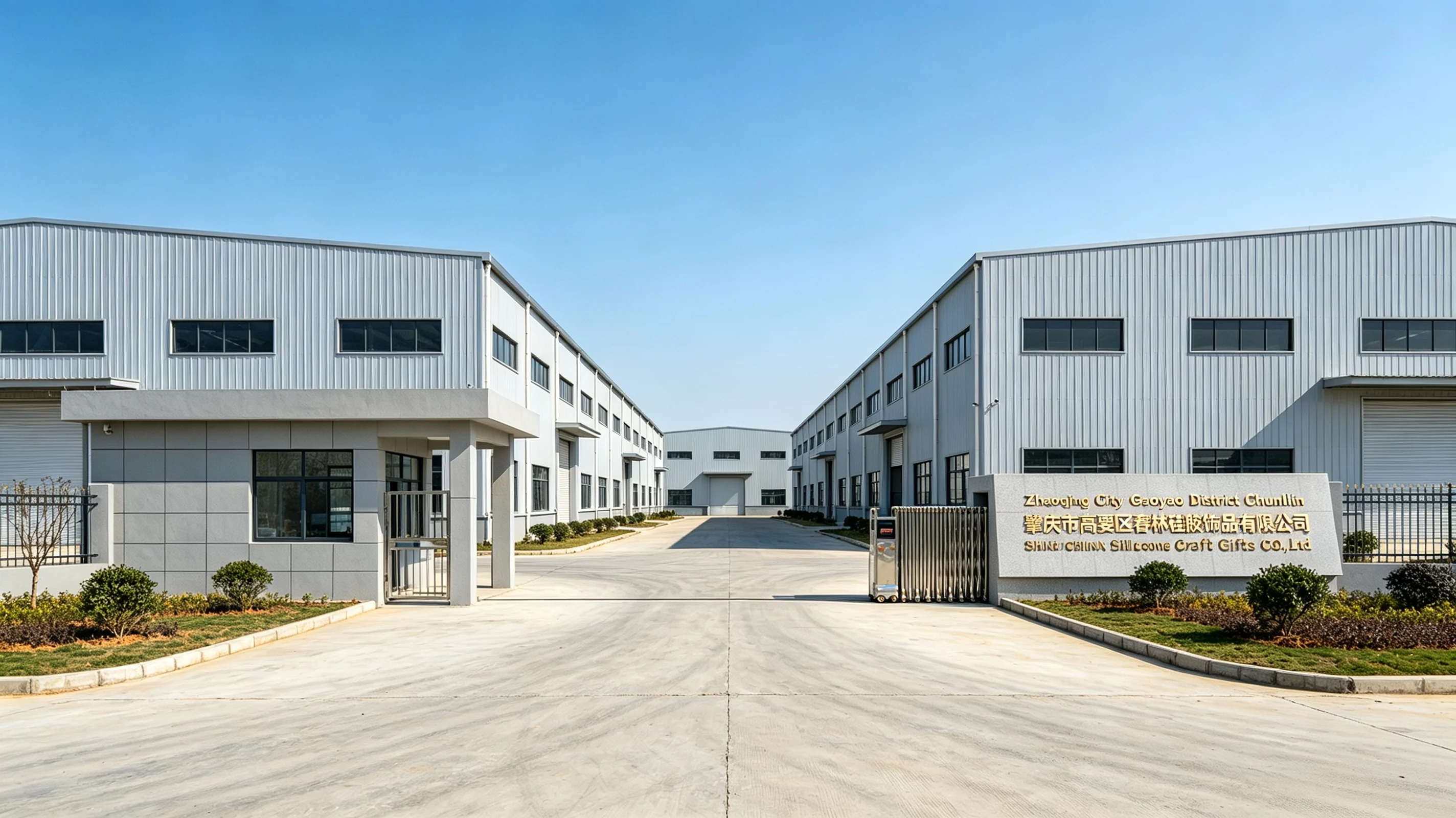 Zhaoqing City Gaoyao District Chunlin Silicone Craft Gifts Co., Ltd.