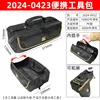 Portable tool kit - 12inch - 31*11*11