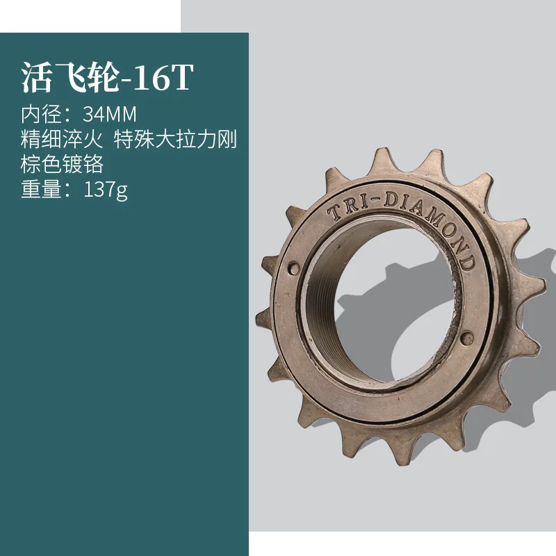 Shop High Quality Bicycle Parts - Single Speed Freewheels