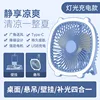 Blue night light fan [rechargeable model]