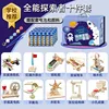 ชุดสำรวจรอบด้าน 10 ชิ้น