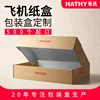 Cajas personalizadas para aviones