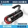 ST-5233A โคมไฟมือถือแสงสีม่วงสีดำ [แบตเตอรี่ 4500mAh ในตัว]