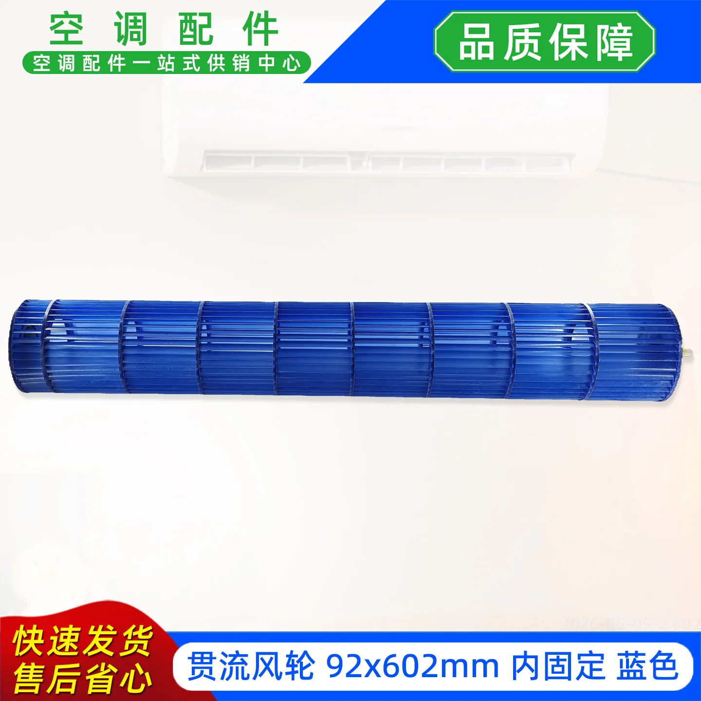Cross Flow Fan, 92x602mm, Plastic - detail 6