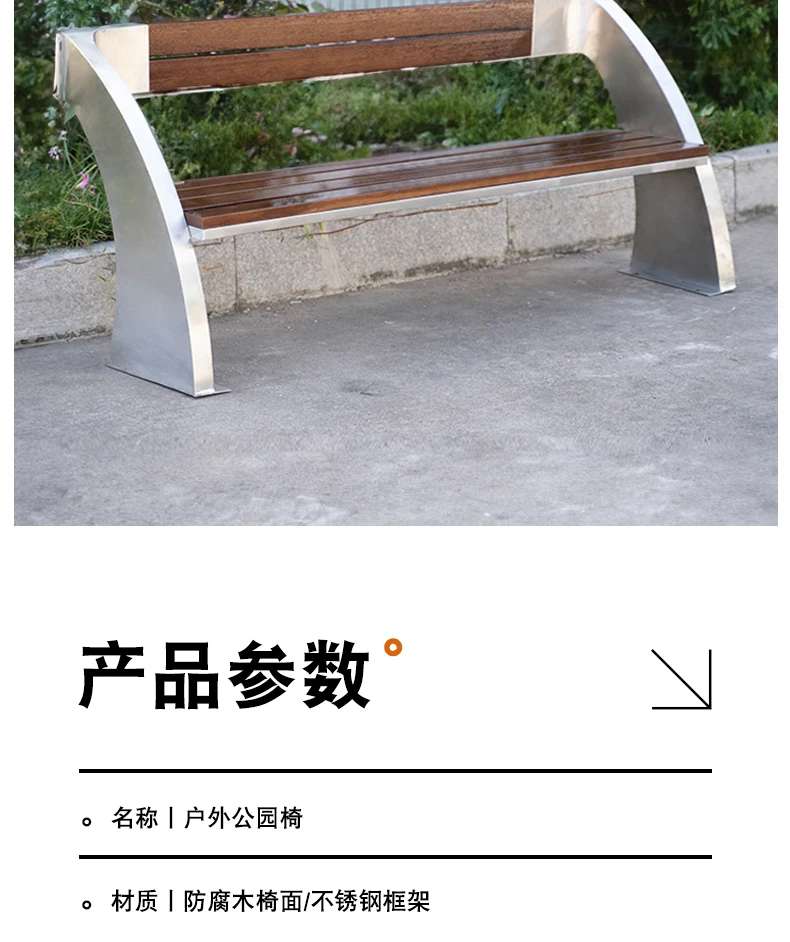 Outdoor park simple rustic wooden bench stainless steel frame chair manufacture