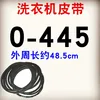 0-445E