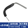 4-liter kettle handle