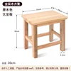 Tabouret rectangulaire-33x25x30 cm de haut