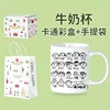 Milk cup includes a custom cartoon white cardboard box and exquisite tote bag.