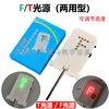 TF dual-use light source with base