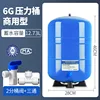 6G - Comprend un té de valve à 2 points