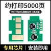 5000-page English version of D205L chip