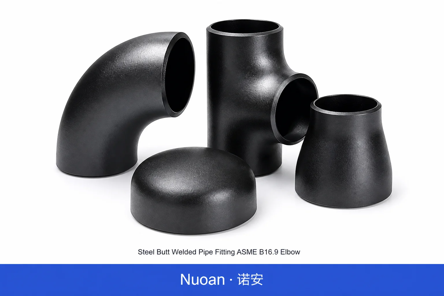 钢制对焊管件 ASME B16.9 弯头三通异径管帽黑色喷漆