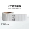 3D รอบทิศทาง70*30 KM4Q
