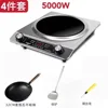 Multifunctional household induction cooker - 5000W [4-piece set]