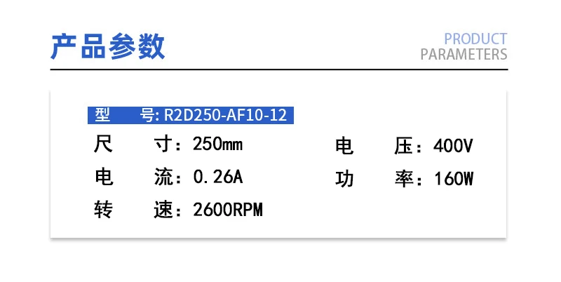 Original Centrifugal fan R2D250-AF10-12 Three-phase 400V 160W frequency converter centrifugal fan