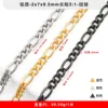 Aluminium - 2x7x9,5mm - 31 mètres de chaîne torsadée