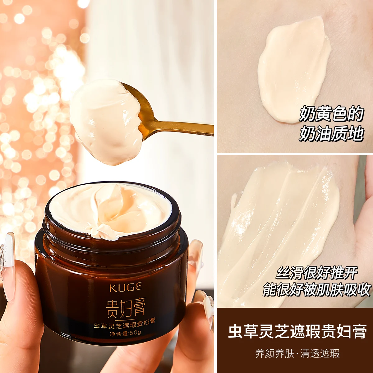 Source Factory KUGE Cordyceps Glossy Ganoderma Concealer Face Cream Lady Face Cream Whitening  Face Cream for Covering Spots
