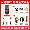 ชุด 11-v480 std pkg + คลิป s2 + ซอฟต์บ็อกซ์ + ขาตั้งไฟแบบพับได้ 2 ม