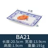 บีเอ21