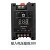 5~30V, with display, 20A, black