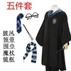[Blue] Robe + Tie + Scarf + Glasses + Magic Wand