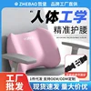 Lumbar support cushion (cherry blossom pink) - with straps