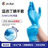 Blue 9-inch thickened bag [10 bags]
