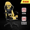 Black and yellow footrests