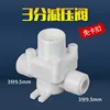 3-point pressure reducing valve (cardless)
