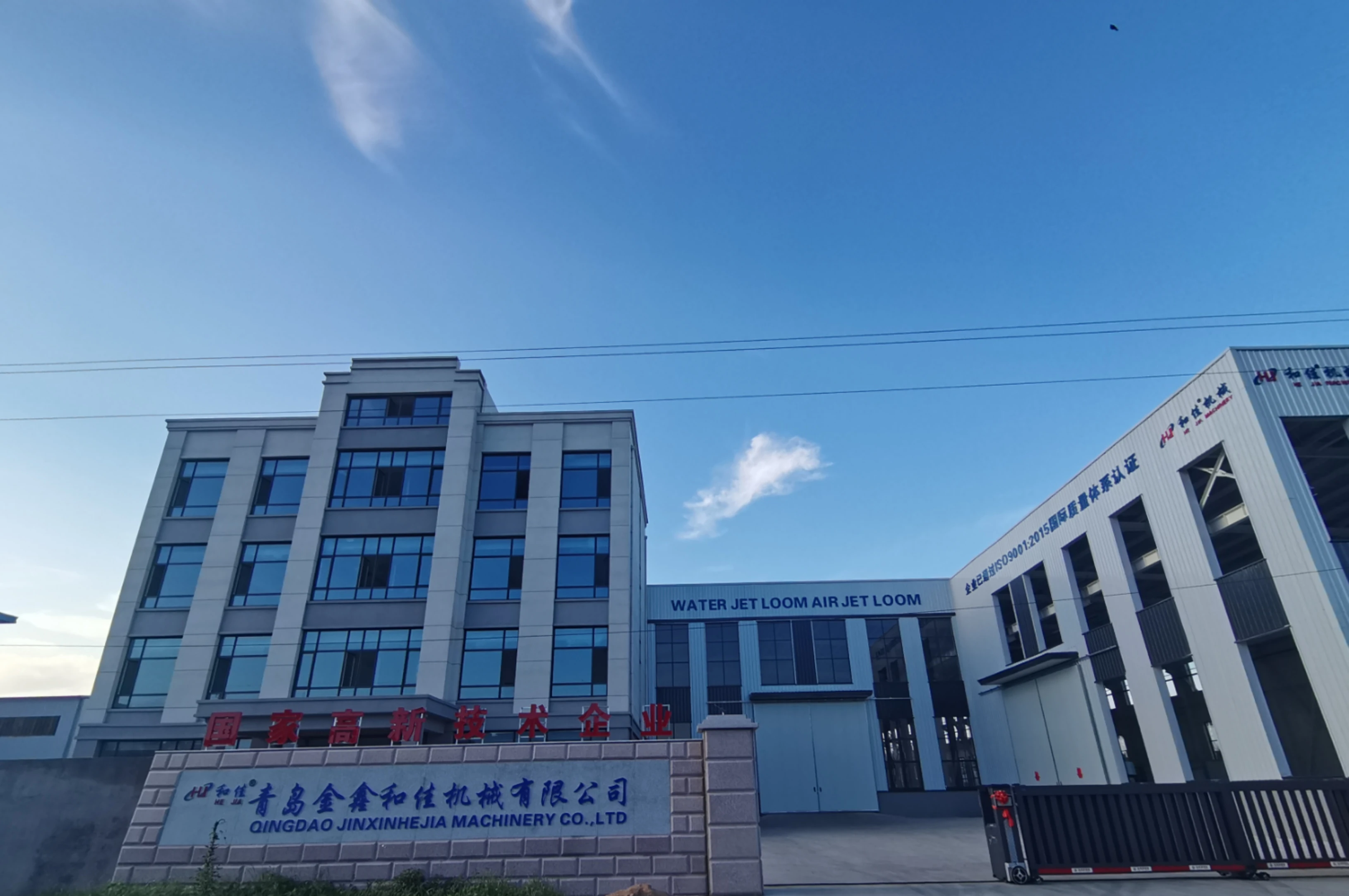 Qingdao Jinxin Hejia Machinery Co., Ltd.