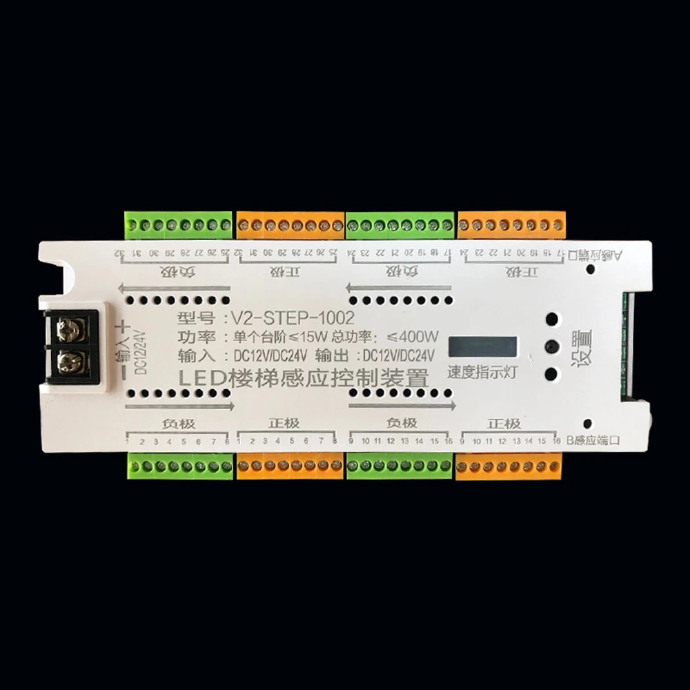 Step Light Control Chip 12v 24v Stairs Step Strip Light Controller with PIR Sensor
