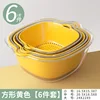 Mango Yellow - Double-Layer Drain Basket [6-Piece Set]