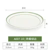 A007-10 ขอบเขียวสไตล์ตะวันตก